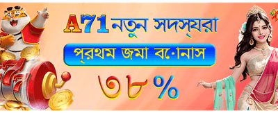 বিশাল পুরস্কার আপনার অপেক্ষায়