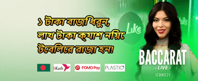 উইকেন্ড রিলোড 🎰 promotion